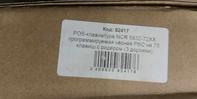 Клавиатура Ncr 5932-7200-9090 новая