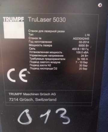 Продам станок лазерной резки TruLaser 5030 L16 Б/У