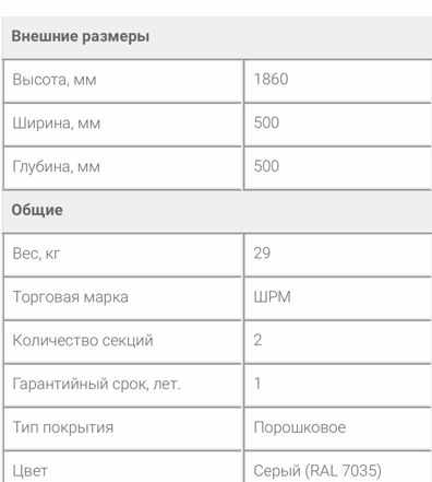 Шкаф металлический для хранения одежды