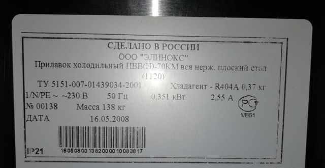 Прилавок холодильный Abat Аста пвв(Н) -70км