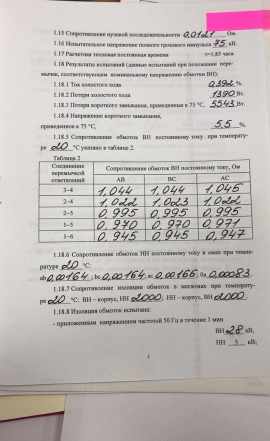 Трансформатор 630/10