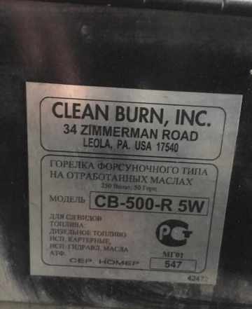 Воздухонагреватель clean burn CB-3500