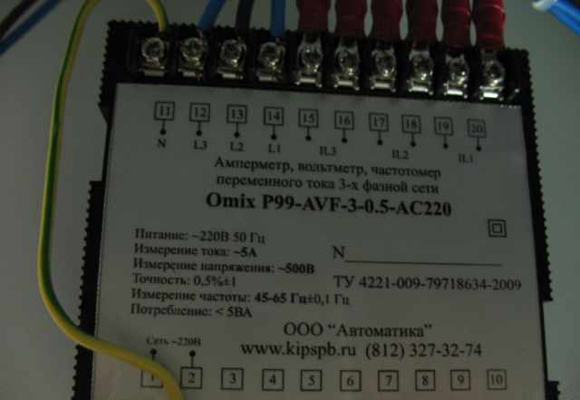 Трехфазный мультиметр Omix P99-М(AVF) -3-0.5