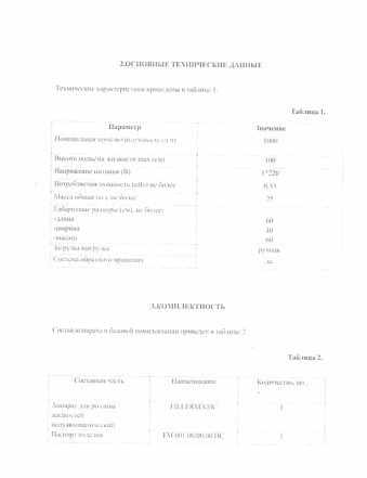 Розлив для жидкостей (полуавтомат) б/у