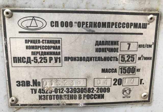 Компрессор дизельный пксд-5.25