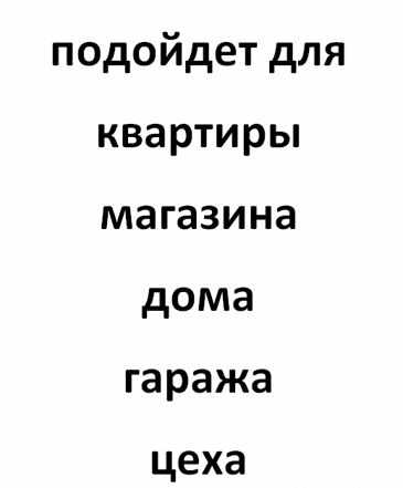 Электросчетчик с пультом управления