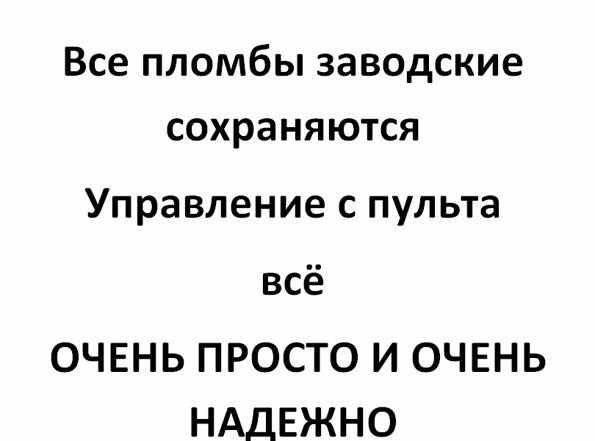 Электросчетчик с пультом управления