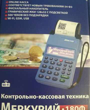 Продам онлайн кассу