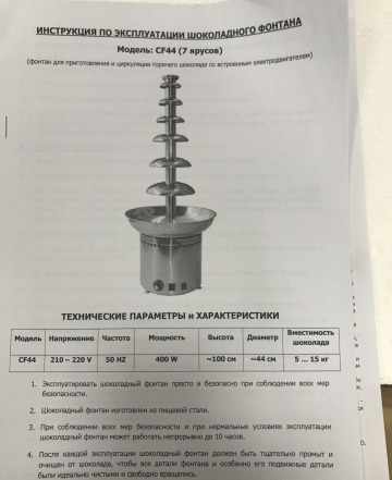 Шоколадные фонтаны (продажа или обмен)