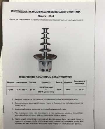 Шоколадные фонтаны (продажа или обмен)