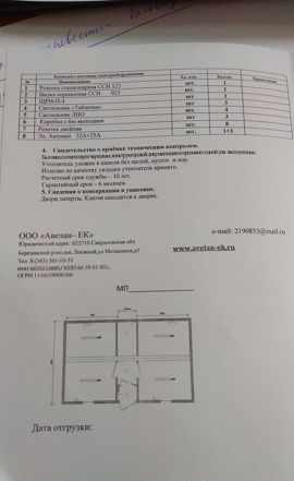 Бытовка 8х4.8м в отличном состоянии