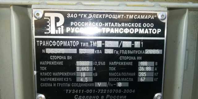  трансформатор тмг 25/10+ ктп тм400/10