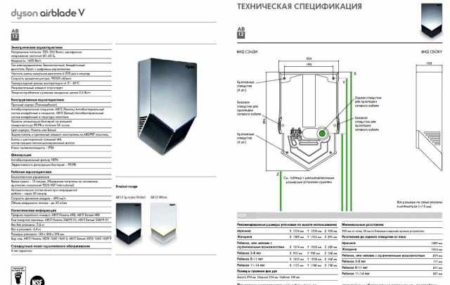 Dyson Airblade V