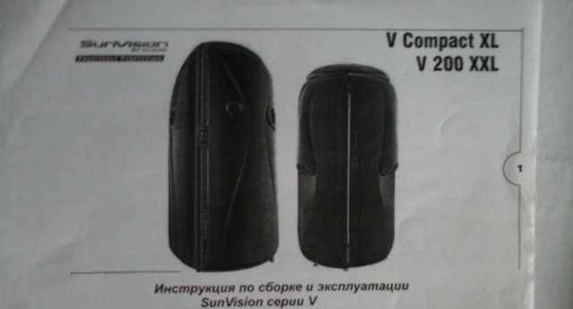  солярий V Compact XLV200XXL