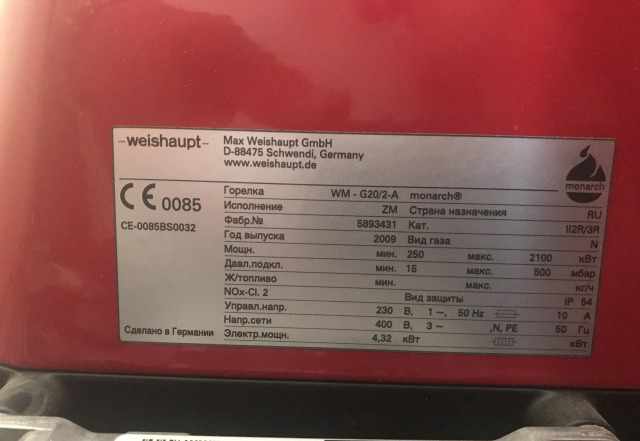Горелка газовая Weishaupt WM-G 20