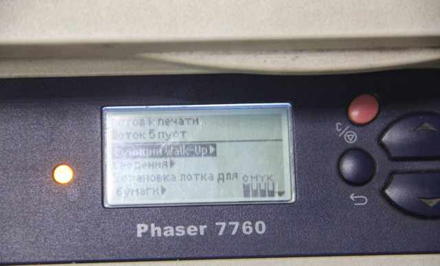 Принтер xerox phaser 7760DPX с финишором и лотками