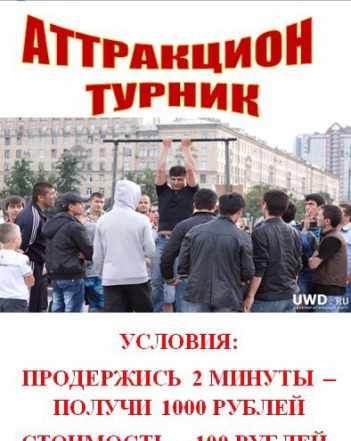 Аттракцион турник