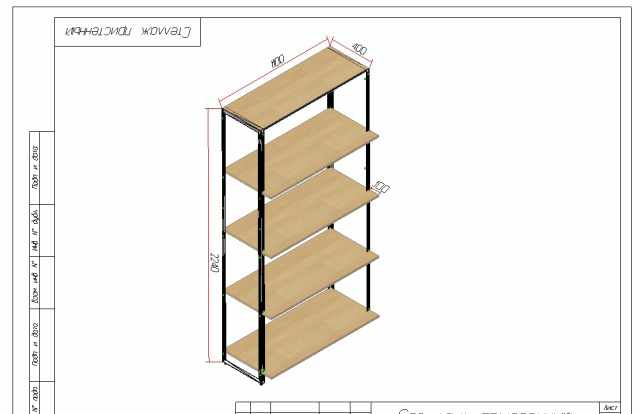 Стеллаж 1100х500х2240