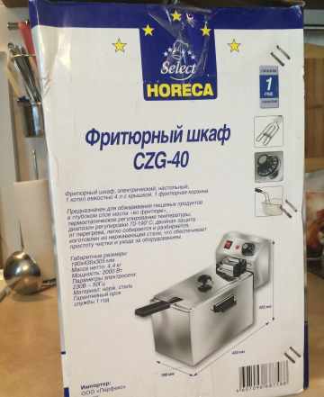 Фритюрница horeca select czg-40 новая