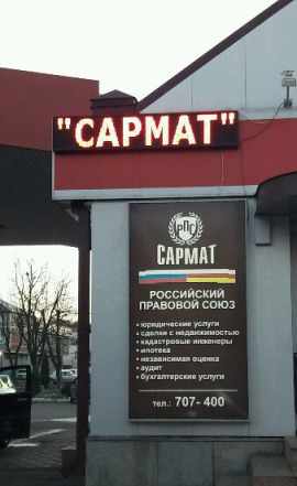 Бегущие строки