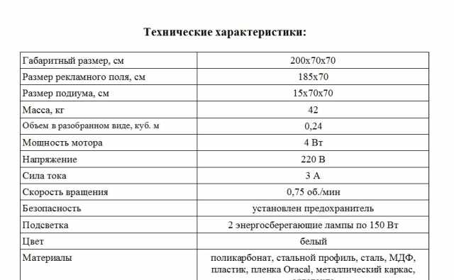 Рекламная стойка - пилларс