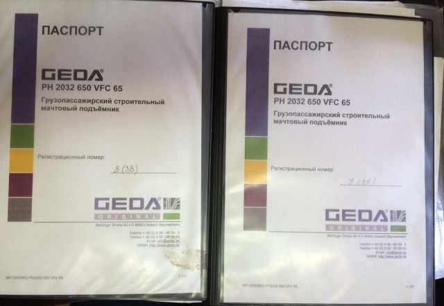 Geda PH 2032 650 подъёмник грузопассажирский