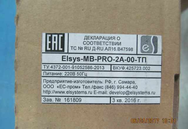 Контроллер elsys MB-Pro-2A-00-тп