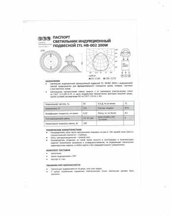  подвесной светильник