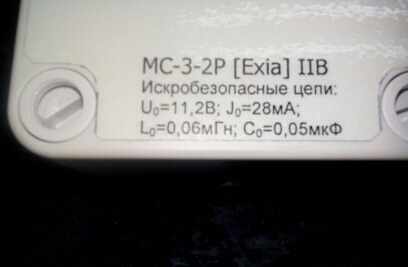 Сигнализатор уровня мс-3-2Р (Exia) IIb