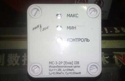Сигнализатор уровня мс-3-2Р (Exia) IIb