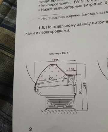 Холодильная витрина среднетемпературная