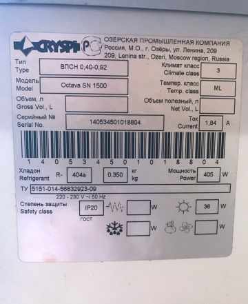 Витрина холодильная Cryspi Octava U new SN 1500