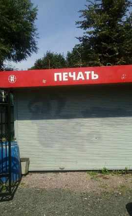 Киоск печать