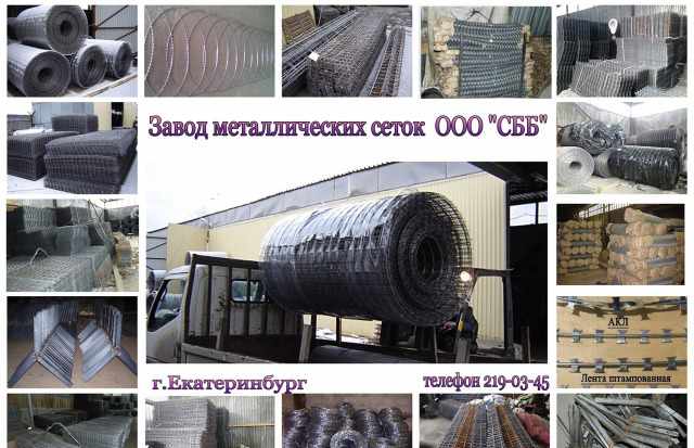 Оборудование для производства Егозы (бу) 2 м