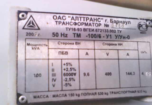 Трансформаторная подстанция ктп 100