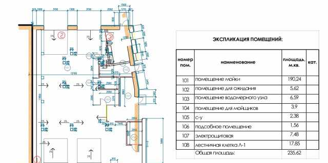 Проект автомойки на 4 поста 2 этажа