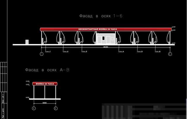 Проектная документация автомойки самообслуживания