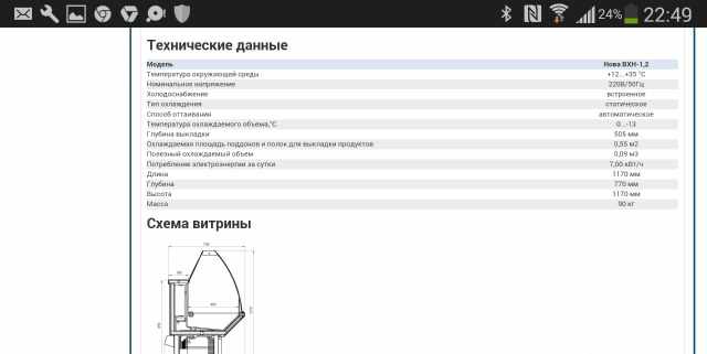 Морозильная витрина Нова вхн-1.2