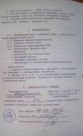 Тв 42-1,4 М1 0,1