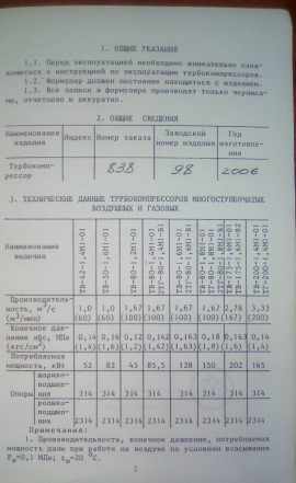 Тв 42-1,4 М1 0,1