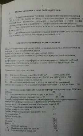 Оборудование для порошковой окраски