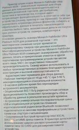  многофункциональное устройство