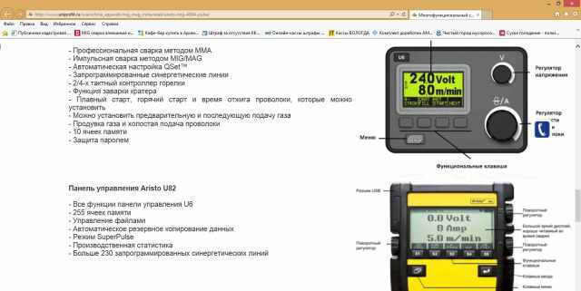 . Сварочный аппарат Esab Aristo Mig L3000i