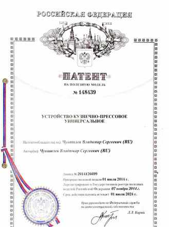 Станок изготовления элементов ковки (трубогиб)