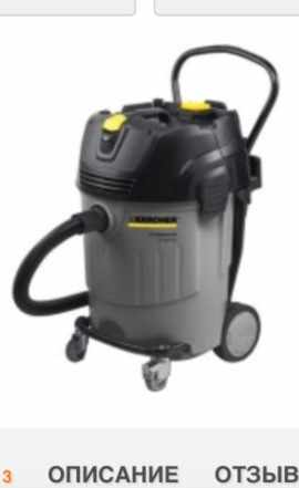 Моющий пылесос Karcher 65/2