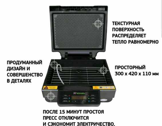 3D вакуумный сублимационный пресс ST3042 V3.0