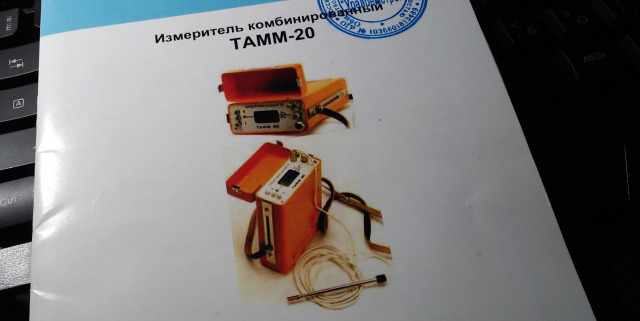  Измеритель комбинированный тамм-20