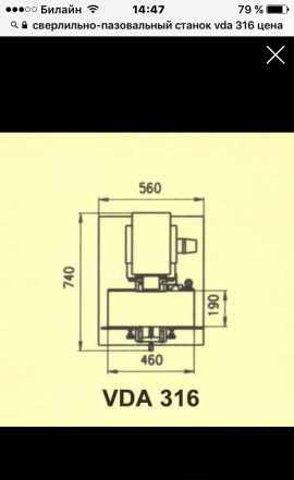 Станок VDA 316 база 1614000(Чехия) сверлильно-пазо