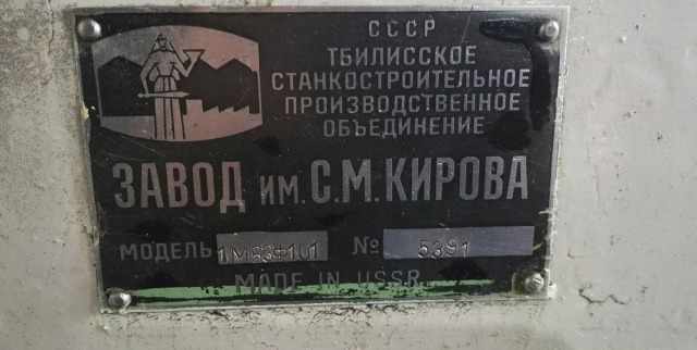 Станок токарный 1м63 (дип 300 рмц 2000 мм)