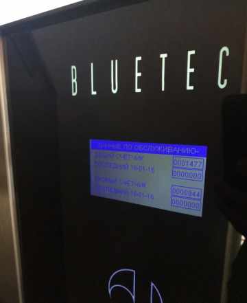  Кофейный Автомат Coffeemar Bluetec G335